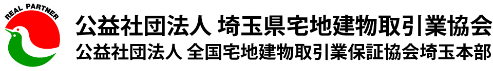 埼玉県宅建協会フォーム