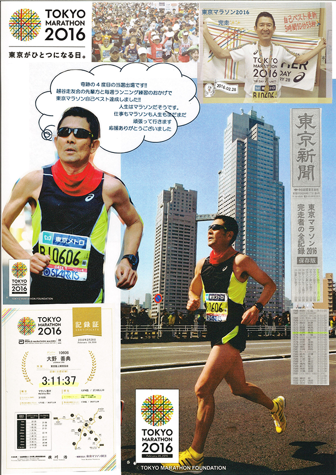 埼玉県宅建協会