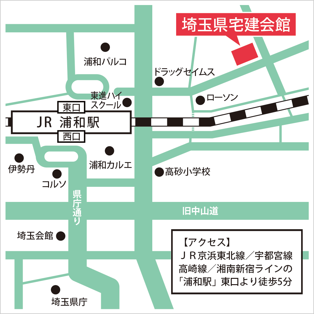 埼玉県宅建協会