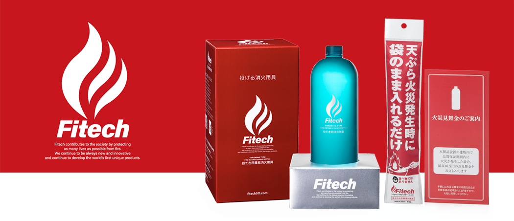 ファイテック投てき用簡易消火用具