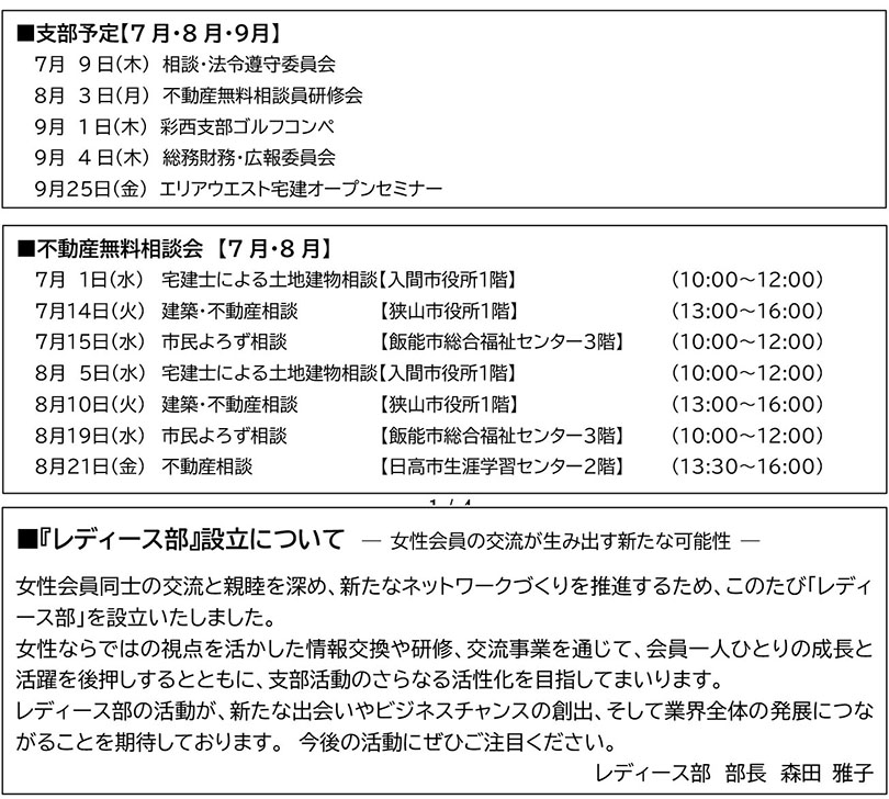134：GIOS CELE　部品取ジャンク　引取限定：埼玉県所沢市 彩西支部お知らせ／公益社団法人 埼玉県宅地建物取引業協会 彩西支部
