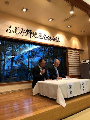 ふじみ野地区全体会議及び賀詞交歓会開催のご報告