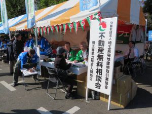 西入間地区不動産フェア開催のご報告　於：鶴ヶ島運動公園
