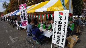 【西入間地区】鶴ヶ島市不動産フェア開催のご報告