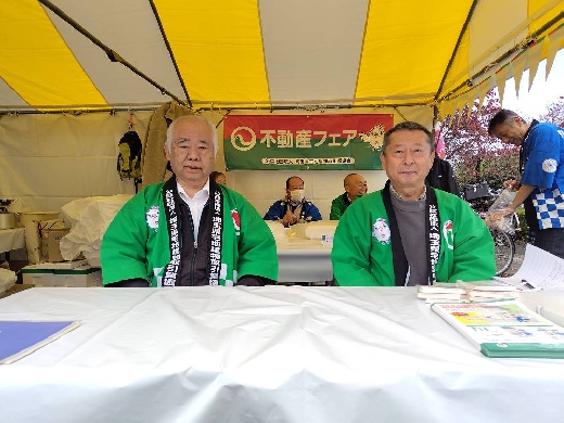 不動産無料相談員