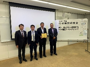 令和４年度　行政機関研修会開催のご報告