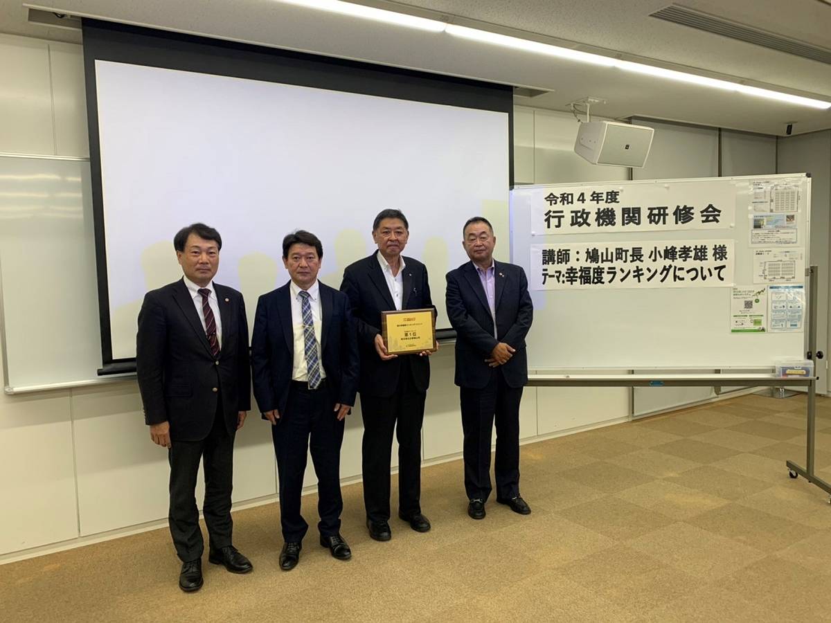 街の幸福度ランキング№１　たて　とともに　（左より船津支部専務理事、島村委員長、小峰町長、横田支部長）