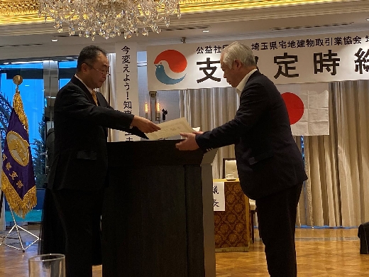 依田博光　理事