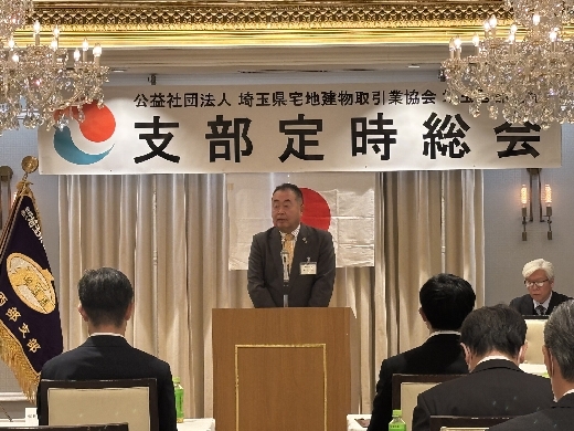 支部長あいさつ（横田支部長）