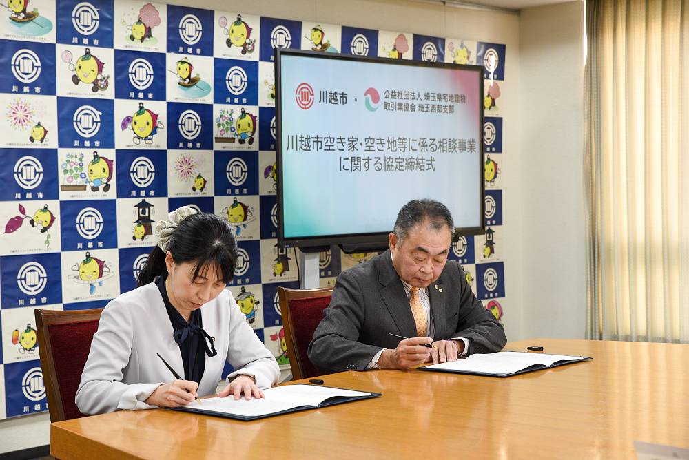 左：森田初恵 川越市長　　右： 横田等 支部長