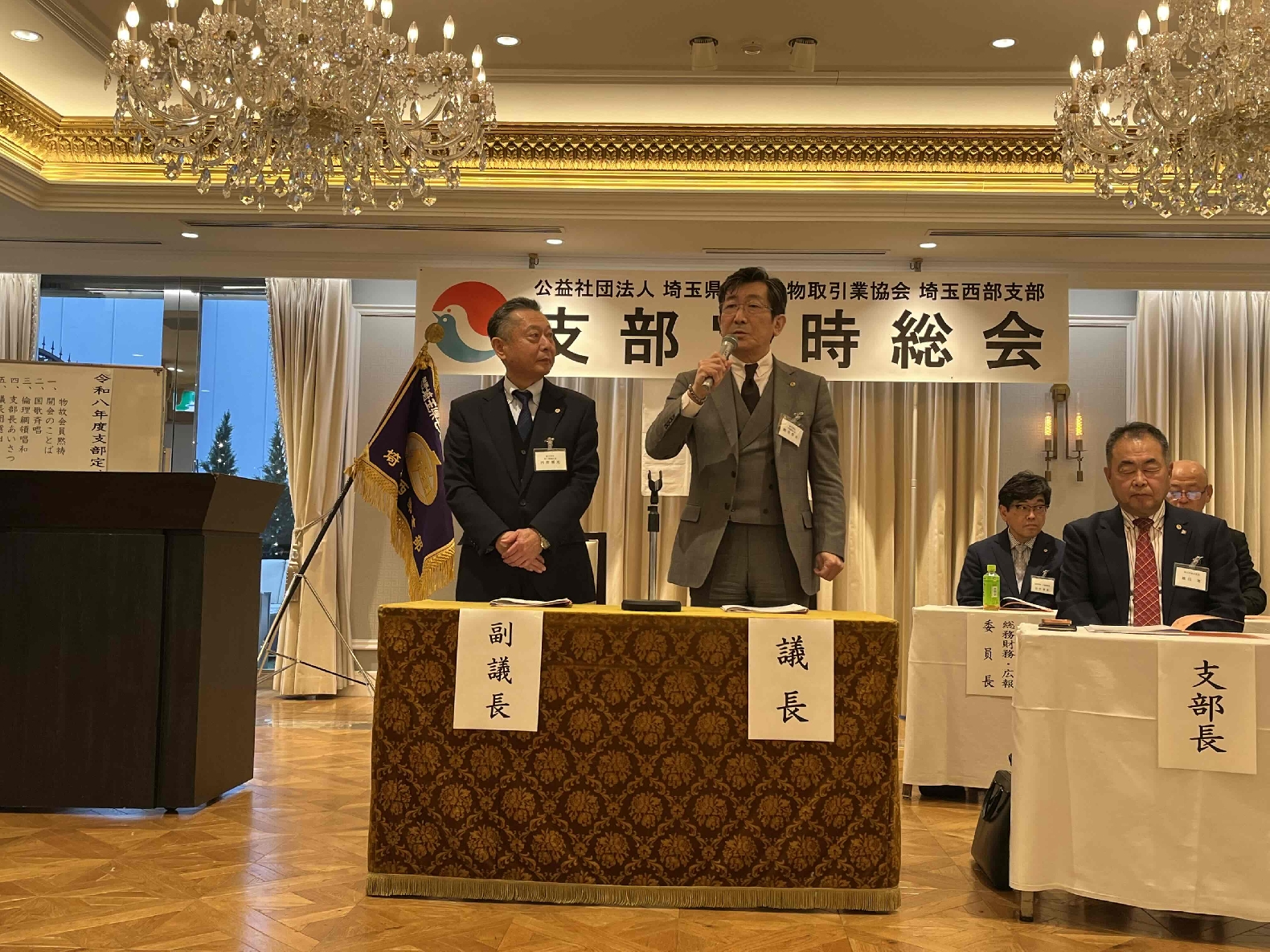 飯沼哲夫議長・内野雅光副議長