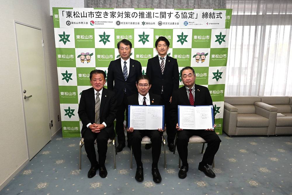 埼玉西部支部役員